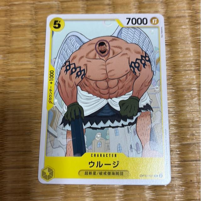 ウルージ。 < トレーディングカード ウルージ。 < トレーディングカードの