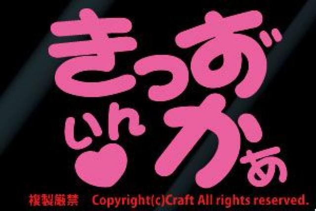 きっずいんかぁ/ステッカー(ライトピンク/Kidsincar)ベビーインカー10cm < 自動車/バイク きっずいんかぁ/ステッカー(ライトピンク/Kidsincar)ベビーインカー10cm < 自動車/バイク