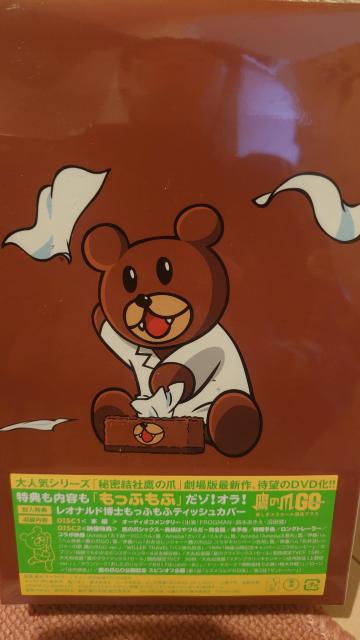 鷹の爪DVD < CD/DVD/ビデオ  鷹の爪DVD < CD/DVD/ビデオの