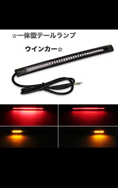 汎用フルLED一体型テールランプ ウインカー ストップランプ 1個 < 自動車/バイク 汎用フルLED一体型テールランプ ウインカー ストップランプ 1個 < 自動車/バイク