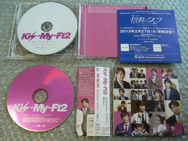 Kis-My-Ft2w^Girl^My ResistancexCD+DVDyZu&ACՁzLX}C^ɂoi  ^gObY 
