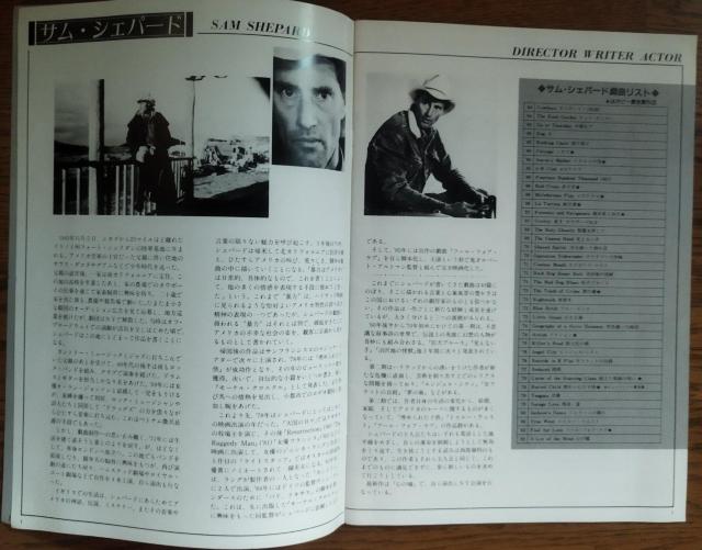 「フール・フォア・ラブ 」 サム・シェパード キム・ベイシンジャー 映画パンフ < ホビー  「フール・フォア・ラブ 」 サム・シェパード キム・ベイシンジャー 映画パンフ < ホビーの