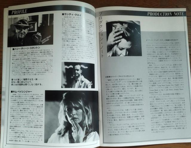 「フール・フォア・ラブ 」 サム・シェパード キム・ベイシンジャー 映画パンフ < ホビー  「フール・フォア・ラブ 」 サム・シェパード キム・ベイシンジャー 映画パンフ < ホビーの