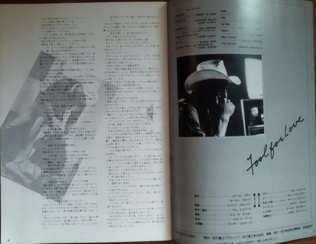 「フール・フォア・ラブ 」 サム・シェパード キム・ベイシンジャー 映画パンフ < ホビー  「フール・フォア・ラブ 」 サム・シェパード キム・ベイシンジャー 映画パンフ < ホビーの