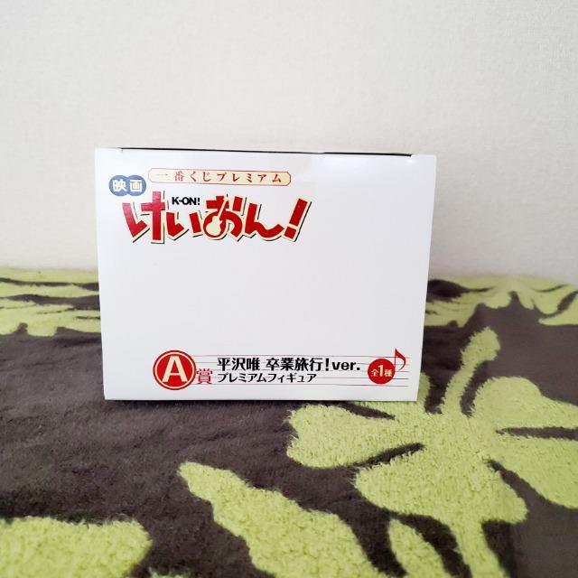 即決 一番くじ けいおん! A賞 平沢唯 卒業旅行 プレミアムフィギュア < アニメ/コミック/キャラクター  即決 一番くじ けいおん! A賞 平沢唯 卒業旅行 プレミアムフィギュア < アニメ/コミック/キャラクターの