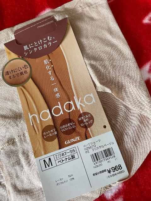 ♯新品♯hadaka  肌化する一体感 ハーフショーツ M  GUNZE < 女性ファッション  ♯新品♯hadaka  肌化する一体感 ハーフショーツ M  GUNZE < 女性ファッションの