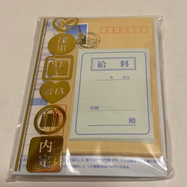 プチプチ封筒レターセット☆履歴書 < インテリア/ライフ  プチプチ封筒レターセット☆履歴書  < インテリア/ライフの