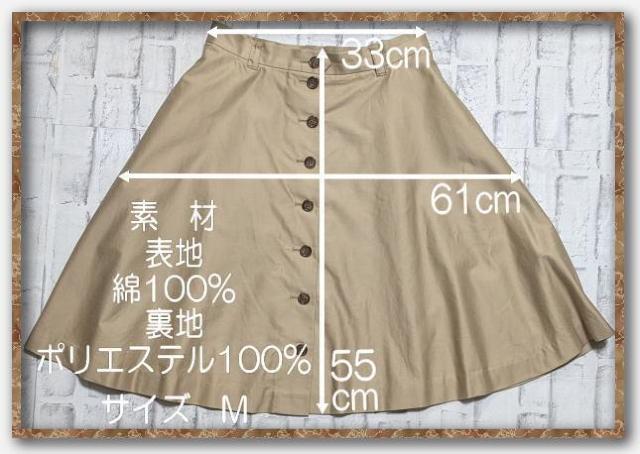 ロイスクレヨン コットンスカート 薄茶 < ブランド ロイスクレヨン コットンスカート 薄茶 < ブランドの