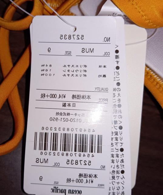 中村アン  OP YellowHat < タレントグッズ  中村アン  OP YellowHat < タレントグッズの