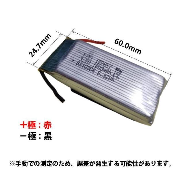 ドローン バッテリー 2本セット 汎用 3.7V 1600mAh #106 hybt206 < レジャー/スポーツ ドローン バッテリー 2本セット 汎用 3.7V 1600mAh #106 hybt206 < レジャー/スポーツの