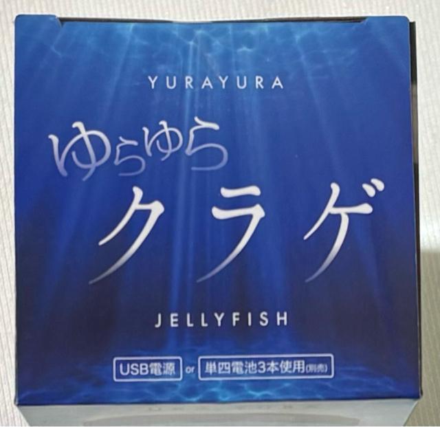  NQ JELLYFISH