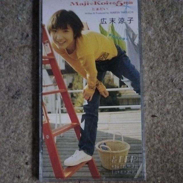 広末涼子 8cmCD MajiでKoiする5秒前|とまどい < CD/DVD/ビデオ  広末涼子 8cmCD MajiでKoiする5秒前|とまどい  < CD/DVD/ビデオの