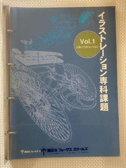 講談社フェーマススクールズ アート教材 基礎課程 デザイン専科 絵画専科 イラストレーション専科 イラストレーション専科課題 < 本/雑誌  講談社フェーマススクールズ アート教材 基礎課程 デザイン専科 絵画専科 イラストレーション専科 イラストレーション専科課題 < 本/雑誌の