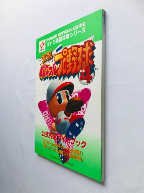 実況パワフルプロ野球4 公式完全ガイドブック 攻略本 初版 Jikkyo Powerful Pro Baseball Guide < ゲーム本体/ソフト 実況パワフルプロ野球4 公式完全ガイドブック 攻略本 初版 Jikkyo Powerful Pro Baseball Guide < ゲーム本体/ソフトの