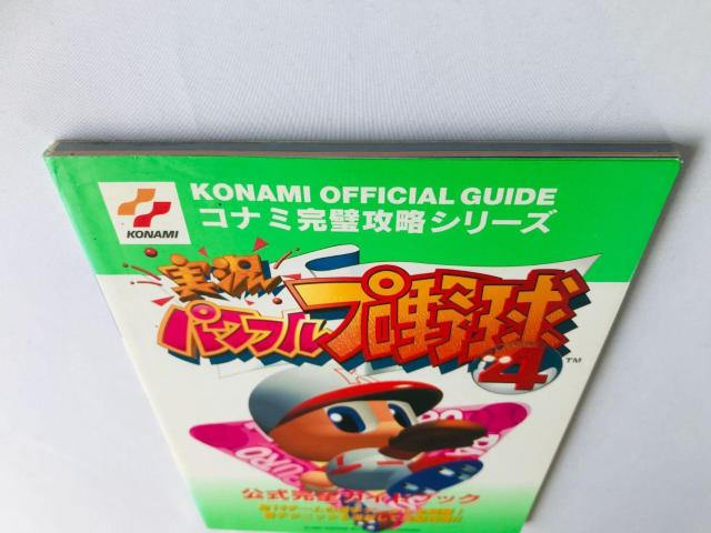 実況パワフルプロ野球4 公式完全ガイドブック 攻略本 初版 Jikkyo Powerful Pro Baseball Guide < ゲーム本体/ソフト 実況パワフルプロ野球4 公式完全ガイドブック 攻略本 初版 Jikkyo Powerful Pro Baseball Guide < ゲーム本体/ソフトの