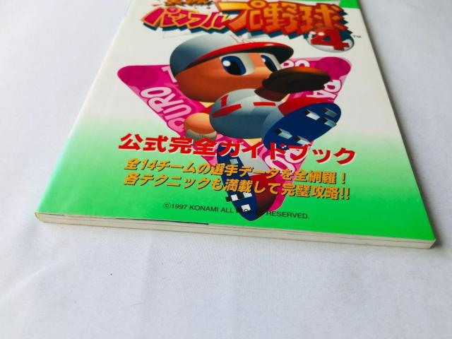 実況パワフルプロ野球4 公式完全ガイドブック 攻略本 初版 Jikkyo Powerful Pro Baseball Guide < ゲーム本体/ソフト 実況パワフルプロ野球4 公式完全ガイドブック 攻略本 初版 Jikkyo Powerful Pro Baseball Guide < ゲーム本体/ソフトの