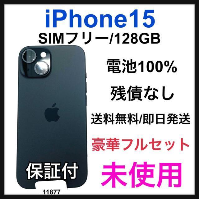 未使用 iPhone 15 128 GB SIMフリー ブラック 本体 < 家電/AV  未使用 iPhone 15 128 GB SIMフリー ブラック 本体  < 家電/AVの