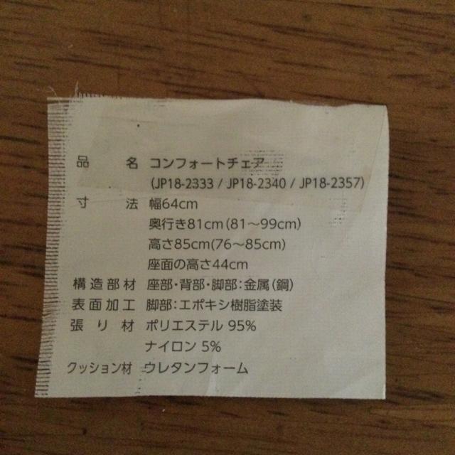 コーンフォート6段階チェア 肘付き脚 サイドポケット付き A162  引き取り限定品 < インテリア/ライフ  コーンフォート6段階チェア 肘付き脚 サイドポケット付き A162  引き取り限定品 < インテリア/ライフの
