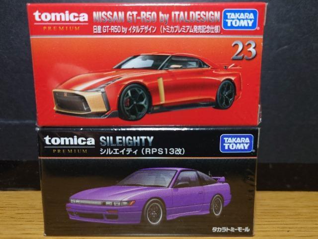 1スタ★トミカ6台日産車トミカプレミアムセット★R30/R33/R34/R35/RPS13改★未開封品多数★ < ホビー  1スタ★トミカ6台日産車トミカプレミアムセット★R30/R33/R34/R35/RPS13改★未開封品多数★ < ホビーの