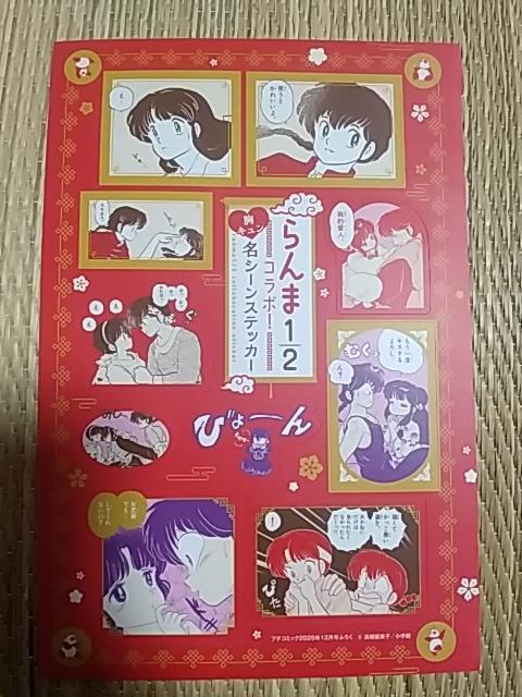 プチコミック らんま1/2コラボ 名シーンステッカー < ゲーム本体/ソフト プチコミック らんま1/2コラボ 名シーンステッカー < ゲーム本体/ソフトの