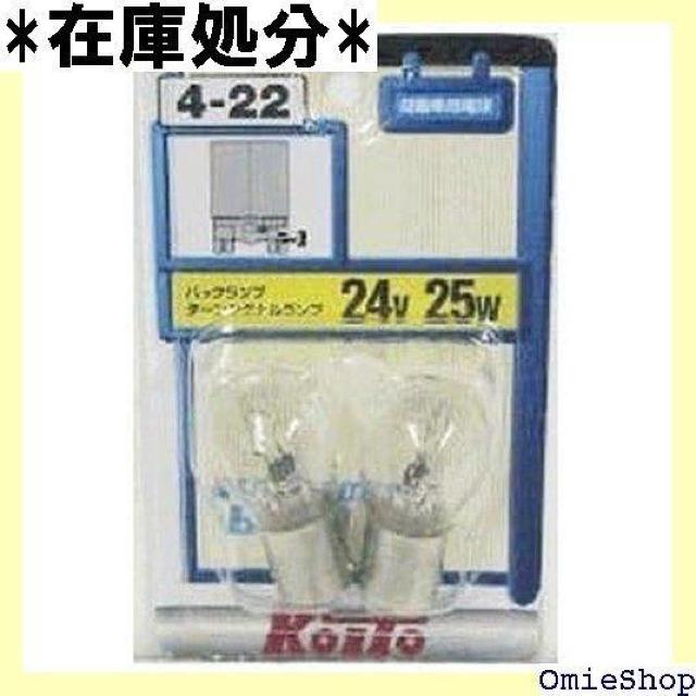KOITO 小糸製作所 テール&ストップ球 24V 25W 2個入り 品番 P4616 ライト バルブ 268 < 自動車/バイク KOITO 小糸製作所 テール&ストップ球 24V 25W 2個入り 品番 P4616 ライト バルブ 268 < 自動車/バイク