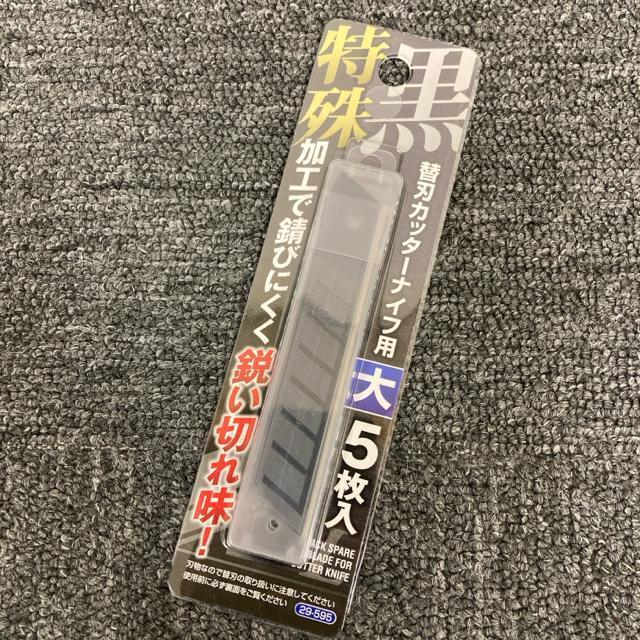 即決 新品 特殊加工黒刃 カッターナイフ用替刃 大 5枚入 < ペット/手芸/園芸 即決 新品 特殊加工黒刃 カッターナイフ用替刃 大 5枚入 < ペット/手芸/園芸の