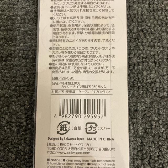 即決 新品 特殊加工黒刃 カッターナイフ用替刃 大 5枚入 < ペット/手芸/園芸 即決 新品 特殊加工黒刃 カッターナイフ用替刃 大 5枚入 < ペット/手芸/園芸の