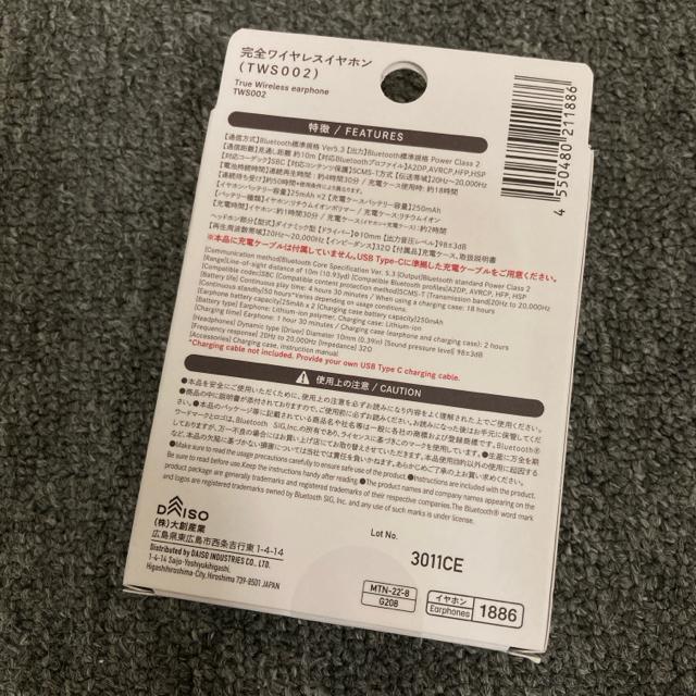 即決 新品 完全ワイヤレスイヤホン TWS002 < 家電/AV 即決 新品 完全ワイヤレスイヤホン TWS002 < 家電/AVの