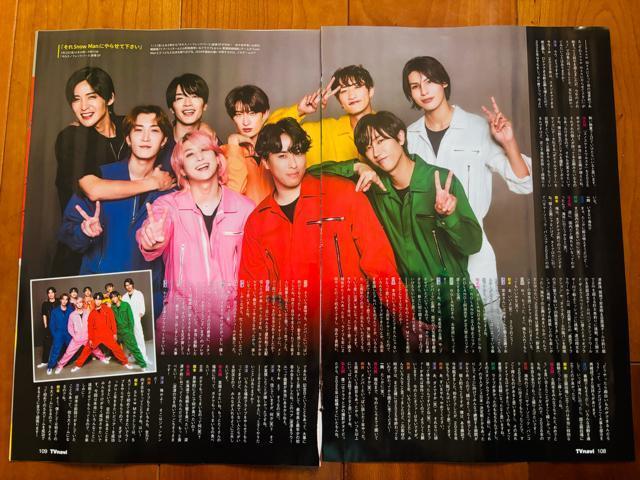 Snow Man 12/17 TV fan&月刊TVガイド&月刊テレビジョン&TV navi他切り抜き(送料無料) < タレントグッズ Snow Man 12/17 TV fan&月刊TVガイド&月刊テレビジョン&TV navi他切り抜き(送料無料) < タレントグッズの