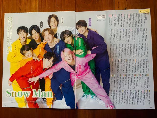 Snow Man 12/17 TV fan&月刊TVガイド&月刊テレビジョン&TV navi他切り抜き(送料無料) < タレントグッズ Snow Man 12/17 TV fan&月刊TVガイド&月刊テレビジョン&TV navi他切り抜き(送料無料) < タレントグッズの