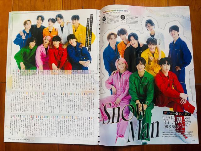 Snow Man 12/17 TV fan&月刊TVガイド&月刊テレビジョン&TV navi他切り抜き(送料無料) < タレントグッズ Snow Man 12/17 TV fan&月刊TVガイド&月刊テレビジョン&TV navi他切り抜き(送料無料) < タレントグッズの