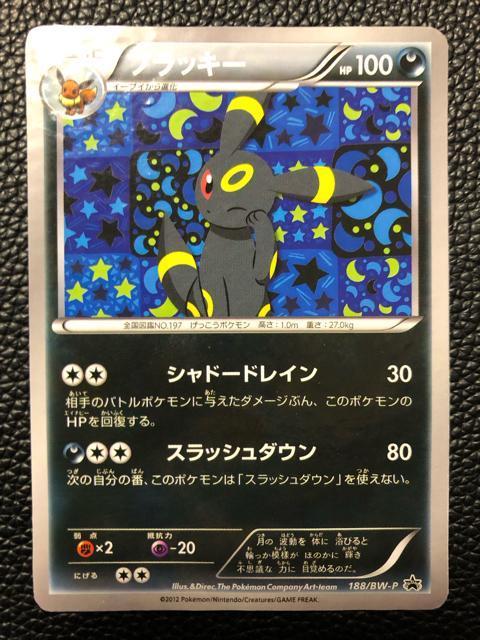 ポケモンカード ブラッキー HP100 シャドードレイン ノーマル < トレーディングカード ポケモンカード ブラッキー HP100 シャドードレイン ノーマル < トレーディングカードの