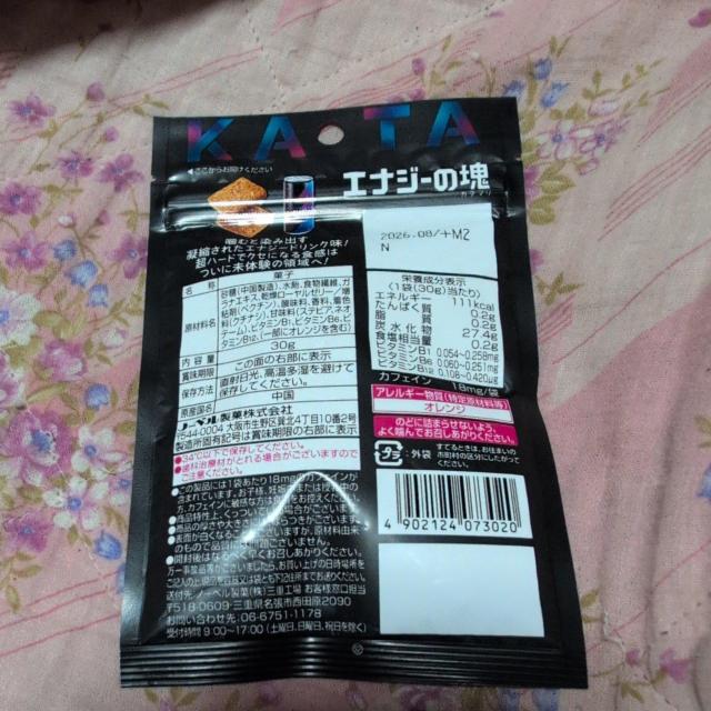 エナジーの塊 < グルメ/ドリンク エナジーの塊 < グルメ/ドリンクの