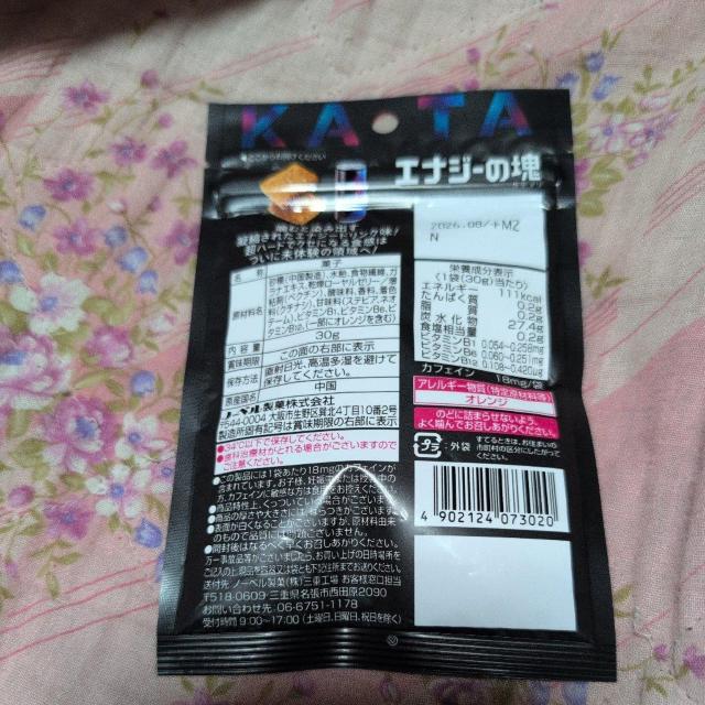 エナジーの塊 < グルメ/ドリンク エナジーの塊 < グルメ/ドリンクの