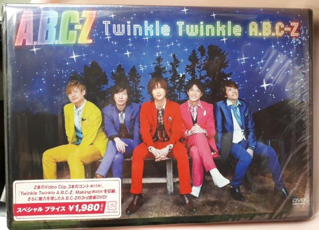 Twinkle Twinkle A.B.C-Z 【通常盤DVD】 < タレントグッズ  Twinkle Twinkle A.B.C-Z 【通常盤DVD】  < タレントグッズの