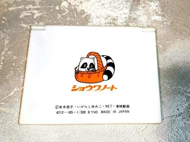 キャンディキャンディ おしゃれ メモ コンパクト いがらしゆみこ < アニメ/コミック/キャラクター  キャンディキャンディ おしゃれ メモ コンパクト いがらしゆみこ < アニメ/コミック/キャラクターの