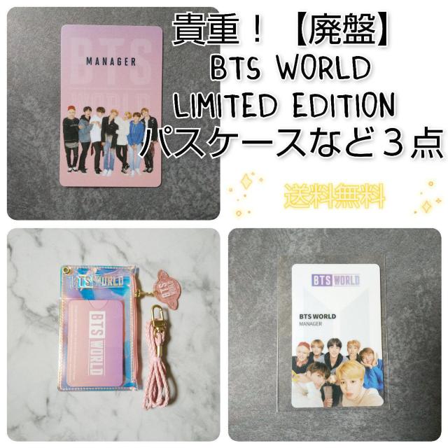ypՁzheNcw BTS WORLD LIMITED EDITIONx̃ObYȂ   ^gObY 