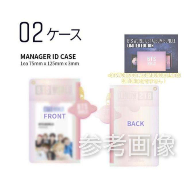 ypՁzheNcw BTS WORLD LIMITED EDITIONx̃ObYȂ  ^gObY 