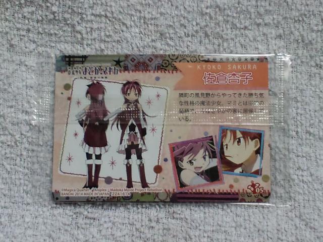 @܂ǂ}MJ EGn[XNo5qǎq