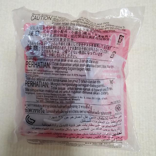 レシラム ポケットモンスター ベストウイッシュ 2011年 マクドナルド ハッピーセット < アニメ/コミック/キャラクター  レシラム ポケットモンスター ベストウイッシュ 2011年 マクドナルド ハッピーセット < アニメ/コミック/キャラクターの