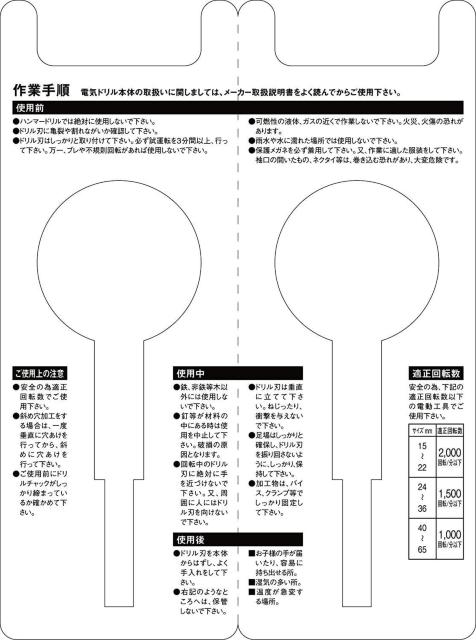 木工用ドリル ボアビット 35mm < ペット/手芸/園芸  木工用ドリル ボアビット 35mm < ペット/手芸/園芸の