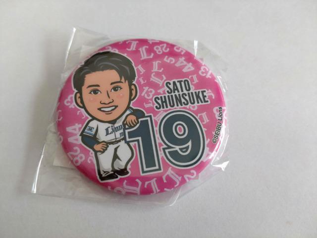 埼玉西武ライオンズ2023 19 佐藤隼輔投手 シリコンバンド・ガチャ5個セット < レジャー/スポーツ  埼玉西武ライオンズ2023 19 佐藤隼輔投手 シリコンバンド・ガチャ5個セット < レジャー/スポーツの