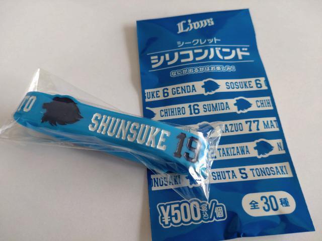 埼玉西武ライオンズ2023 19 佐藤隼輔投手 シリコンバンド・ガチャ5個セット < レジャー/スポーツ  埼玉西武ライオンズ2023 19 佐藤隼輔投手 シリコンバンド・ガチャ5個セット < レジャー/スポーツの