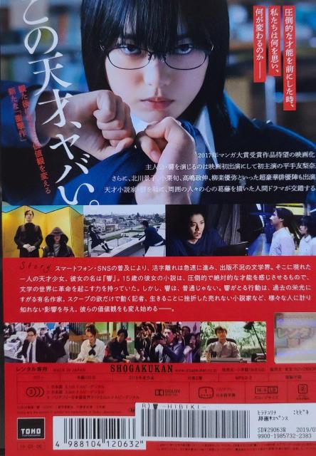 中古DVD 響  -HIBIKI- < CD/DVD/ビデオ  中古DVD 響  -HIBIKI- < CD/DVD/ビデオの