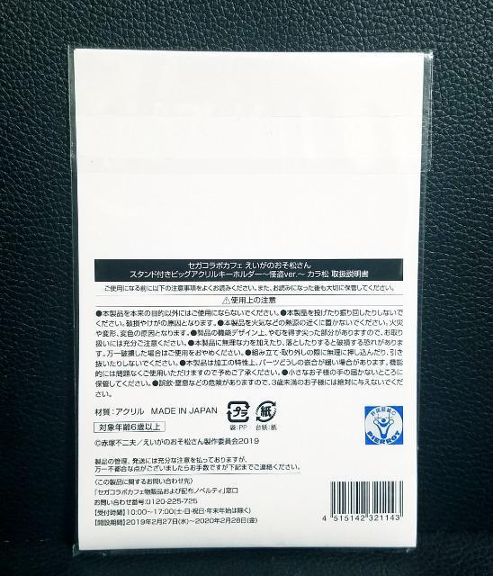 ���������������������񁙃Z�K�R���{�J�t�F����/�r�b�O�A�N�����X�^���h(����ver.)��F6 �J�������V�i���J���� �� �A�j��/�R�~�b�N/�L�����N�^�[�� 