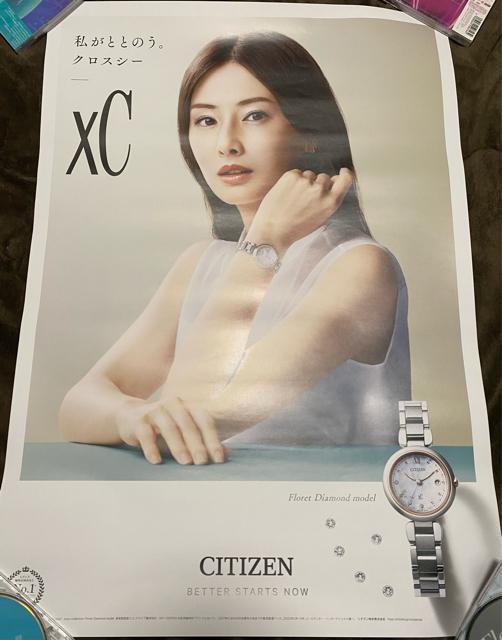 非売品!北川景子CITIZEN 最新作ポスター(^∇^) < タレントグッズ  非売品!北川景子CITIZEN 最新作ポスター(^∇^)  < タレントグッズの
