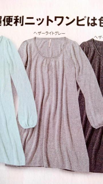 PJ ニットワンピ 大きいサイズ ワンピース チュニック L / XL LL 長袖 春夏秋用 レディース 洋服 パフスリーブ < 女性ファッション  PJ ニットワンピ 大きいサイズ ワンピース チュニック L / XL LL 長袖 春夏秋用 レディース 洋服 パフスリーブ < 女性ファッションの