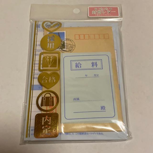 プチプチ封筒レターセット☆履歴書 < インテリア/ライフ  プチプチ封筒レターセット☆履歴書  < インテリア/ライフの