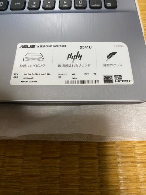ASUS VivoBook X541UA < PC本体/周辺機器  ASUS VivoBook X541UA < PC本体/周辺機器の