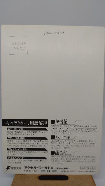 񔄕iANZE[h@HIMA dɃ|XgJ[h  Aj/R~bN/LN^[ 